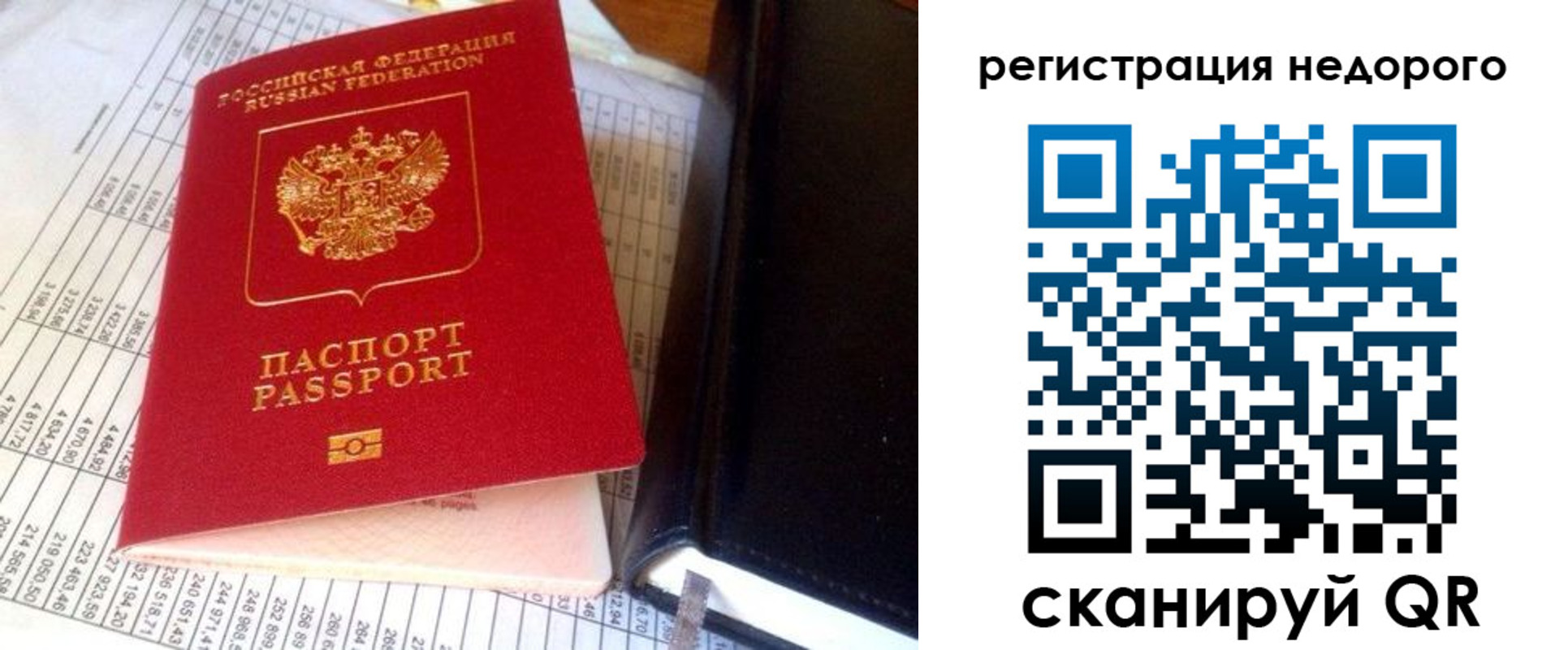 прописка ребенка в Хвалынске