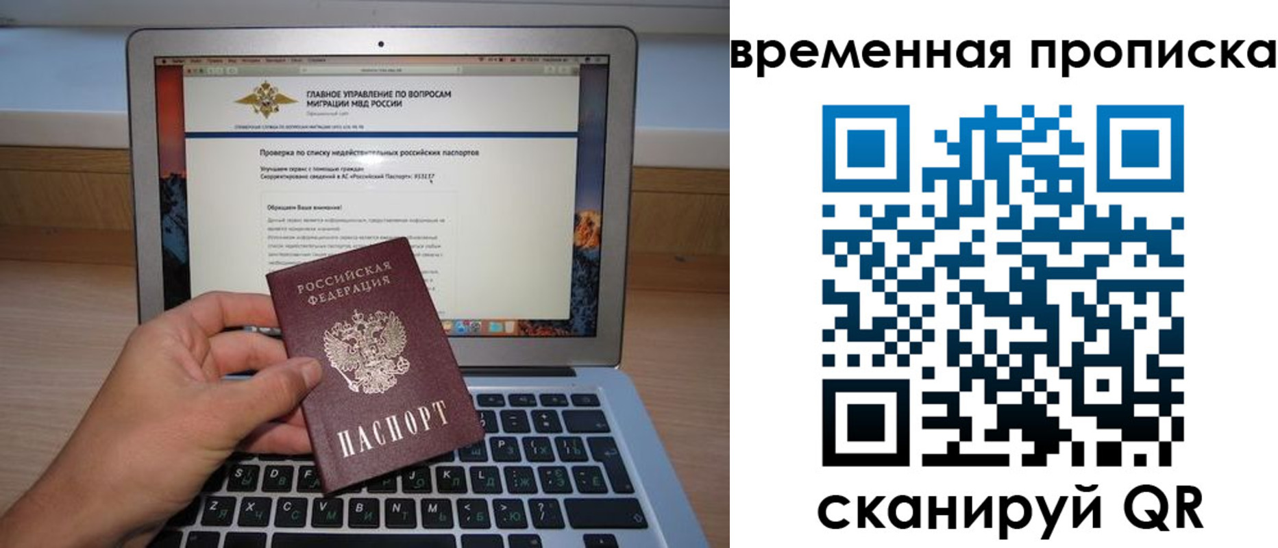 временная регистрация для всех в Хвалынске
